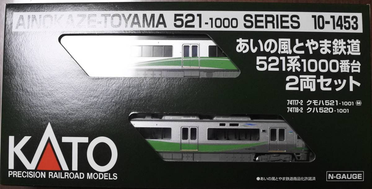 KATO 10-1453 あいの風とやま鉄道521系1000番台 2両セット ＊新品未走行＊