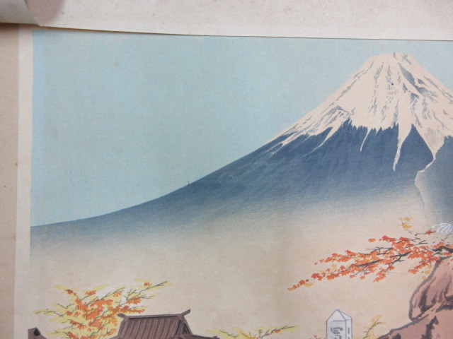 徳力富吉郎の富士三十六景、昭和15年作品 徳力富吉郎