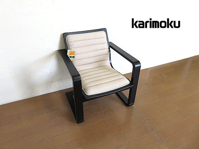 デッドストック品/希少モデル karimoku/カリモク 1人掛けソファ