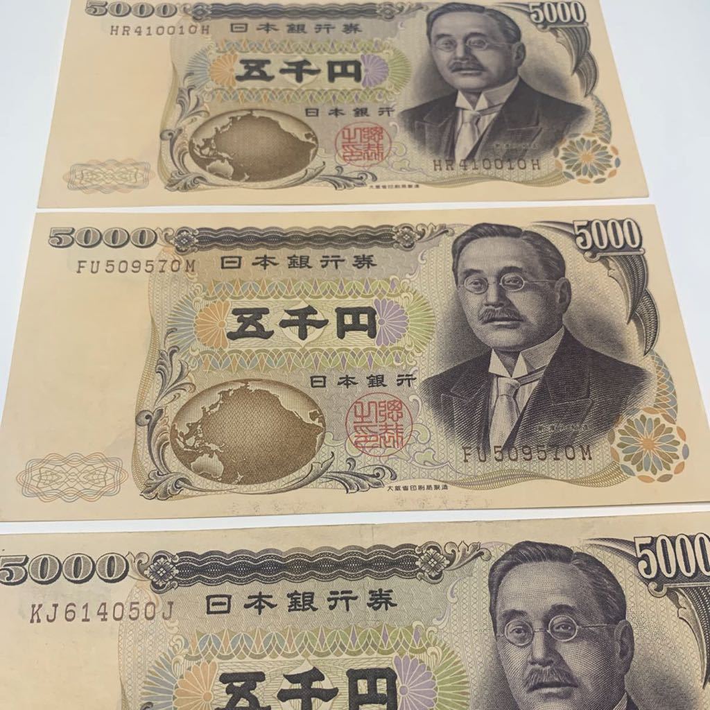 聖徳太子の1万円札3枚と新渡戸稲造の五千円