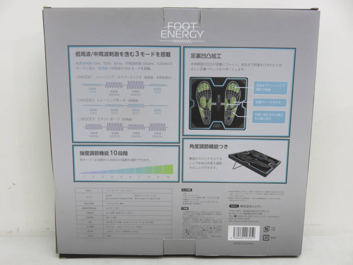 フットエナジー DSY-FCE-01 程度B 人気の商品 フットエナジー EMS 
