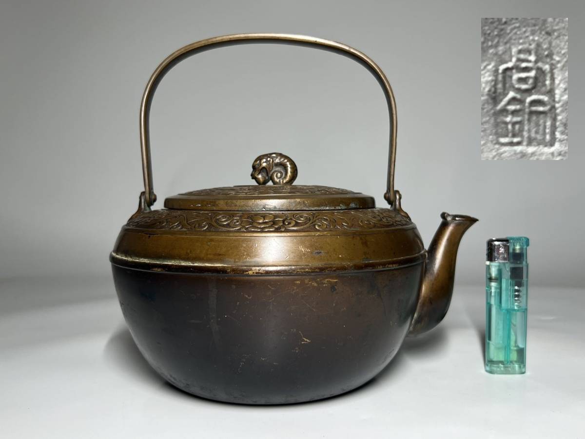 瑞】銅製 細工花彫刻 水注 銅瓶 高：20．4cm 重さ：1336g 