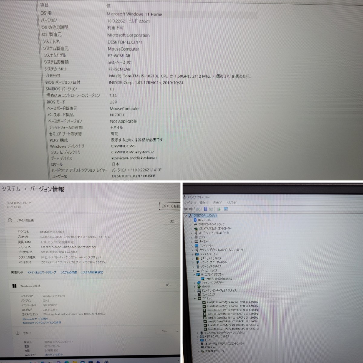 Mouse Computer F7-i5CMLAB マウスコンピュータ Win11/NVMeSSD256GB/HDD1TB/Corei5第10世代/メモリDDR4-8GB/DVD-RWドライブ/Office/美品_10