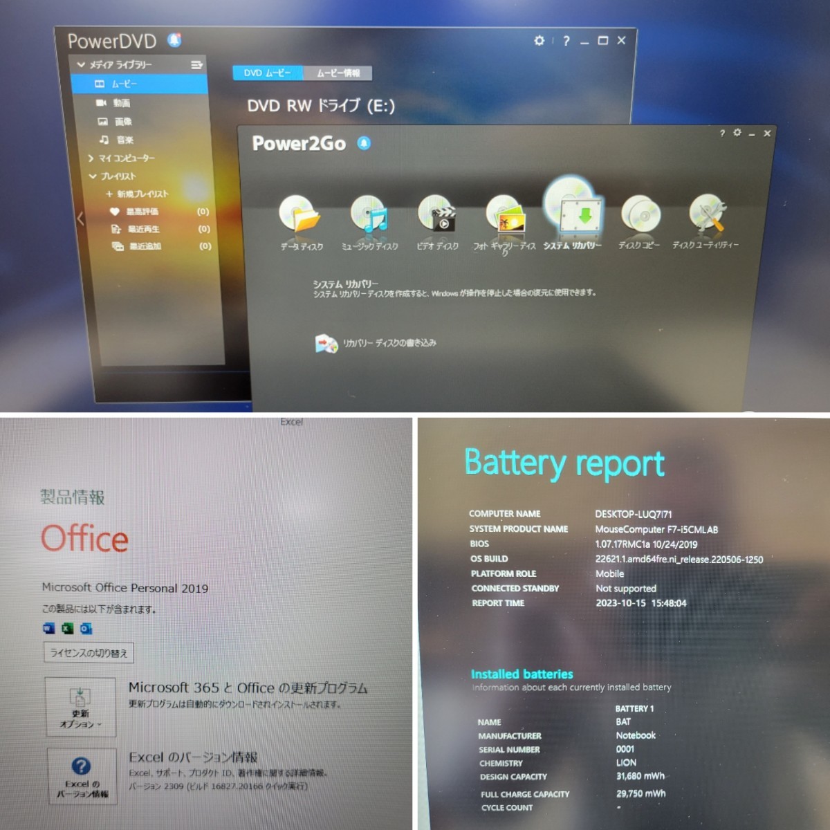 Mouse Computer F7-i5CMLAB マウスコンピュータ Win11/NVMeSSD256GB/HDD1TB/Corei5第10世代/メモリDDR4-8GB/DVD-RWドライブ/Office/美品_9