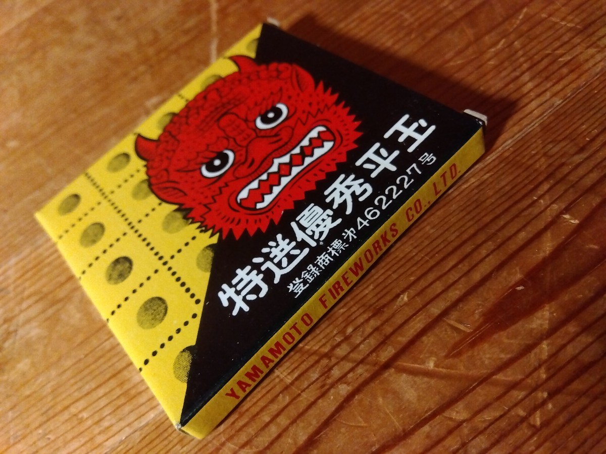 昭和レトロな駄菓子屋玩具/ブリキピストル 2丁 平玉火薬 拳銃 錆なし