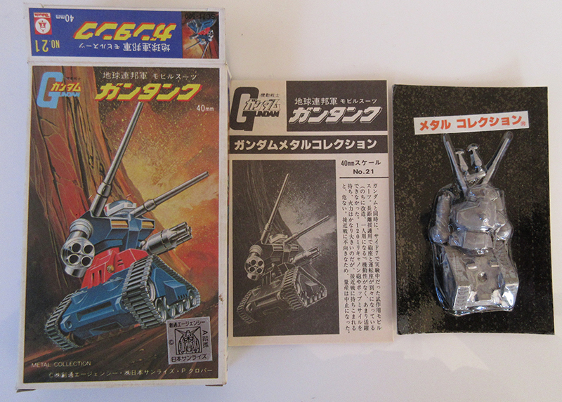 1円～!! ツクダ 機動戦士ガンダム メタルコレクションセット 【1750y】