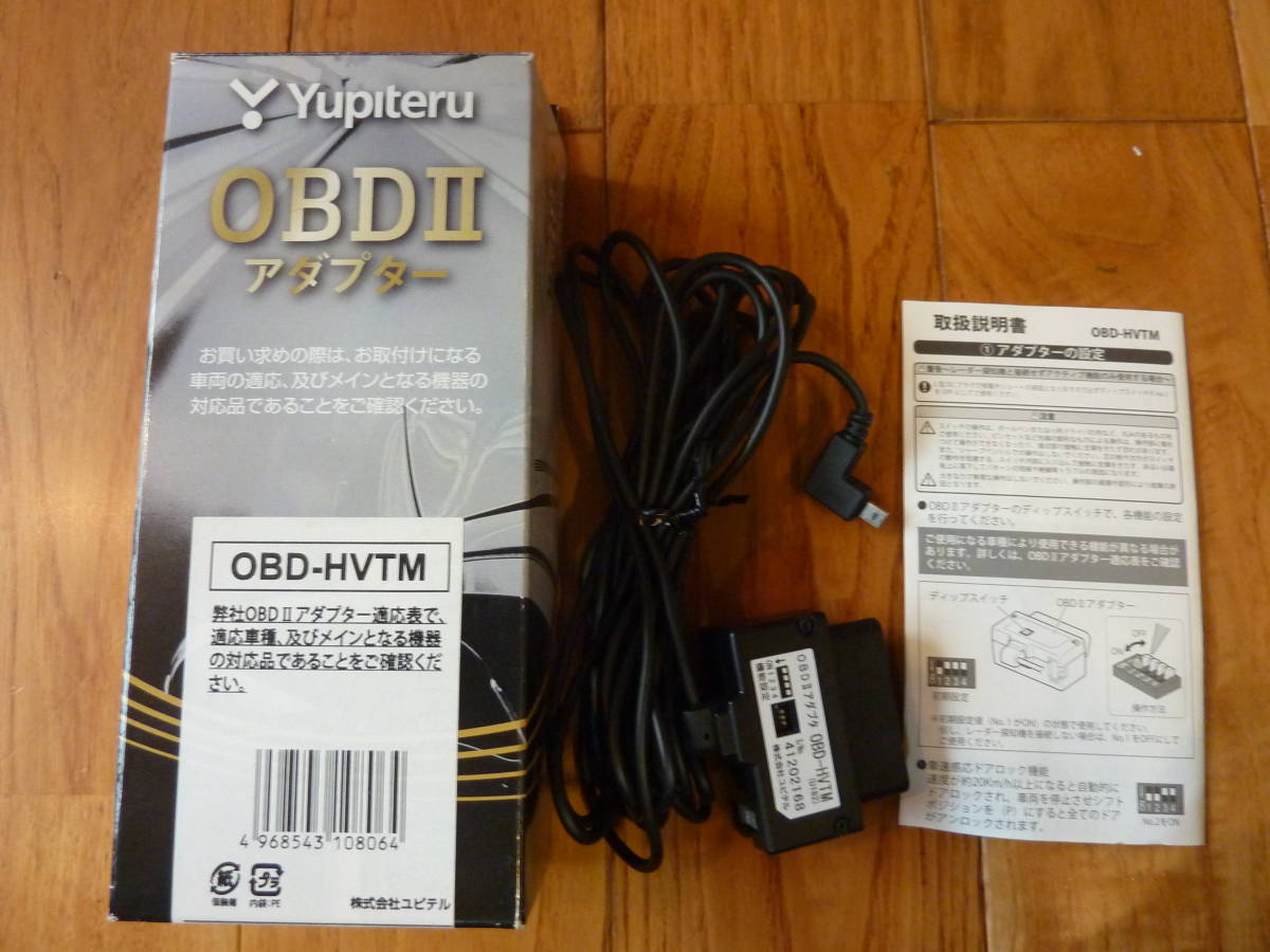 Yupiteru ユピテル OBD2アダプター OBD-HVTM 中古