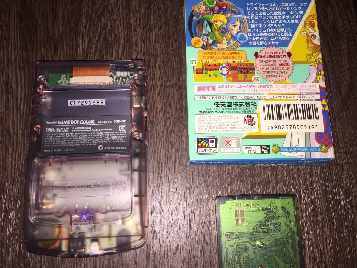 中古品 任天堂 ゲームボーイカラー本体 +専用ゲームソフト2本セット 