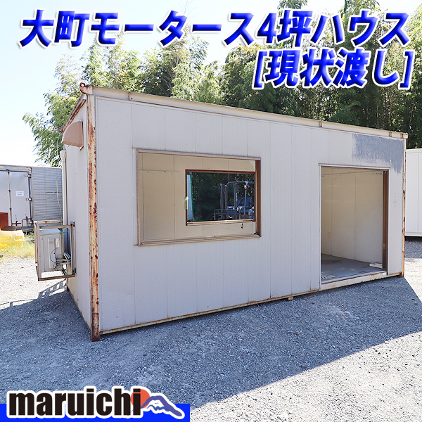 現状渡し】 コンテナハウス 大町モータース 4坪 スペースハウス