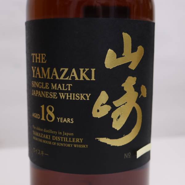 1円~SUNTORY（サントリー）山崎 18年 43％ 700ml N23J060012 | VILLE