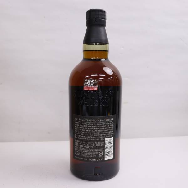1円~SUNTORY（サントリー）山崎 18年 43％ 700ml N23J060012 | VILLE