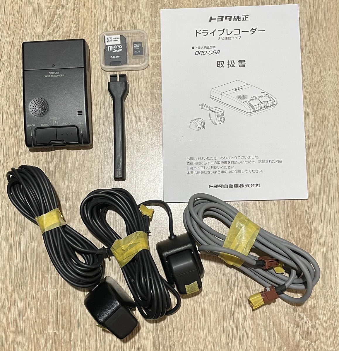 お得，新作登場 トヨタ 純正 ドライブレコーダー DRD-C68 検索キー DRT-C68A DRD-H68 DRD-H66 68ナビ ドラレコ(その他)｜売買されたオークション情報、yahooの商品情報をアーカイブ公開 - オークファン その他