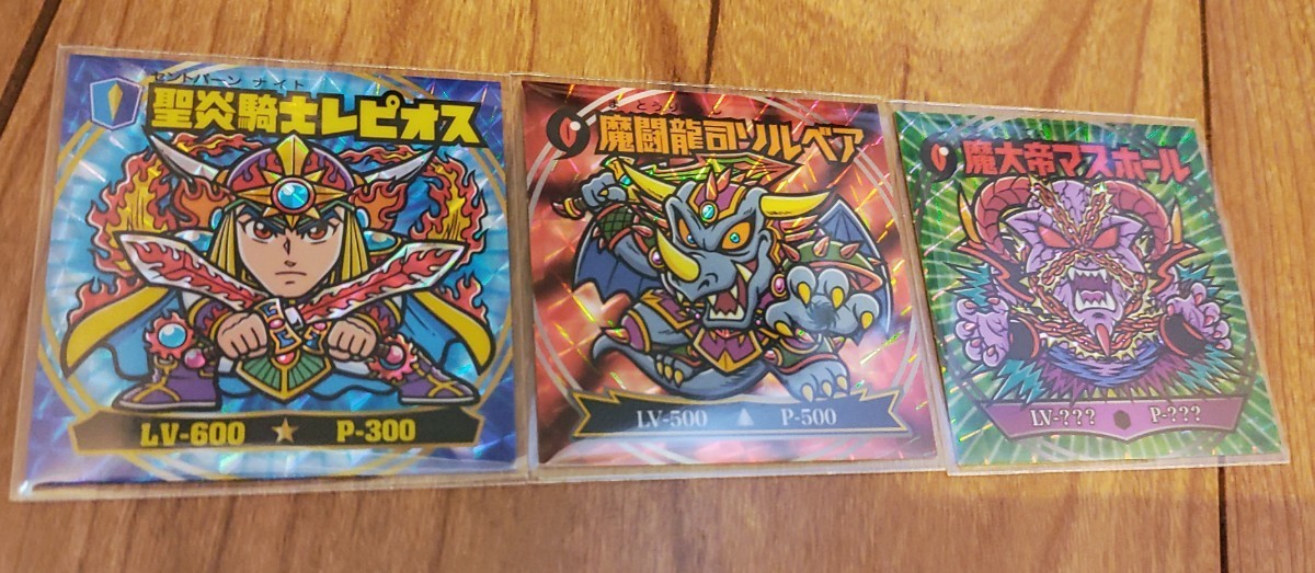 バトルキングダム　聖バトルシール3種セット 検) バトル騎士 ビックリマン マイナーシール グリーンハウス