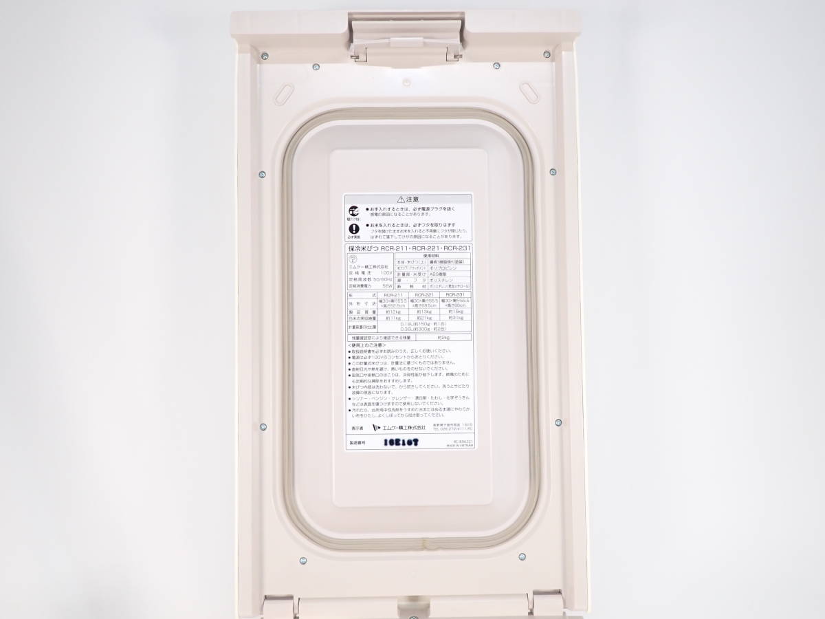 エムケー精工 保冷米びつ 冷えっ庫 RCR-211 11kg用 通電のみ確認済み 冷え