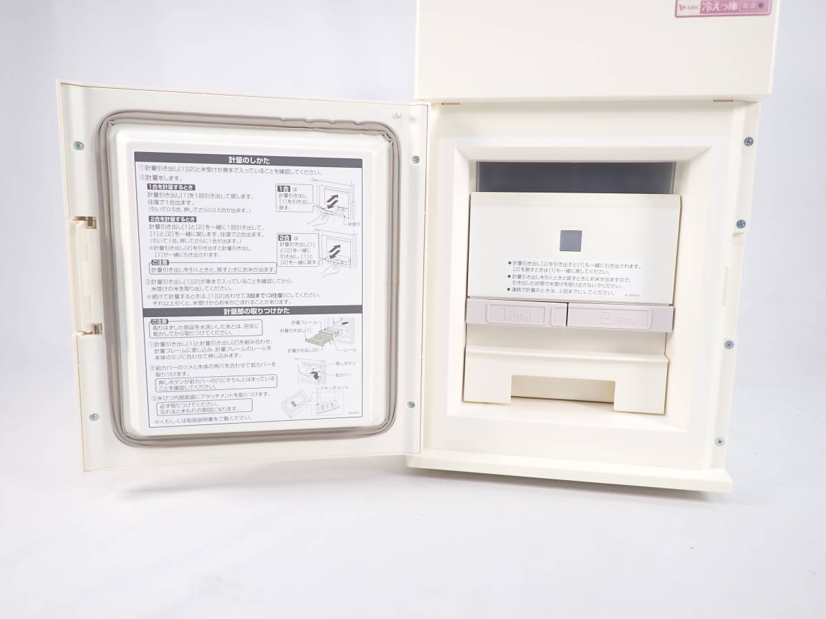 エムケー精工 保冷米びつ 冷えっ庫 RCR-211 11kg用 通電のみ確認済み 冷え