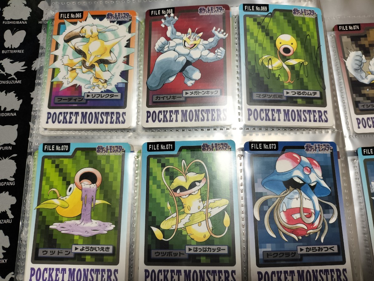 当時物 ポケットモンスター カードダス ファイル付き 1997年 【人気