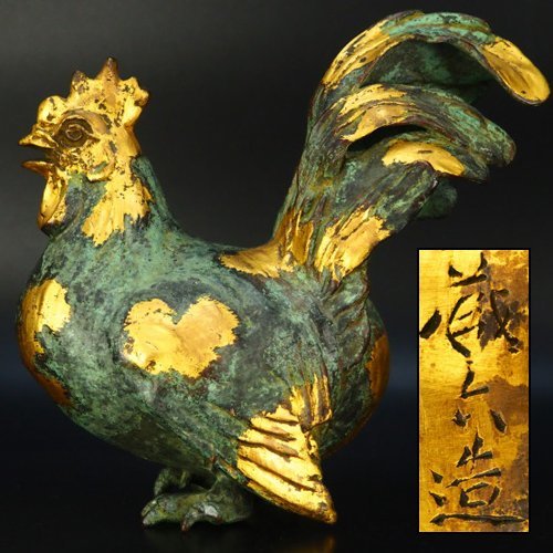 治】『秦蔵六』造 鍍金銅製 鶏置物☆幅16cm 重1921g オブジェ 鳥 