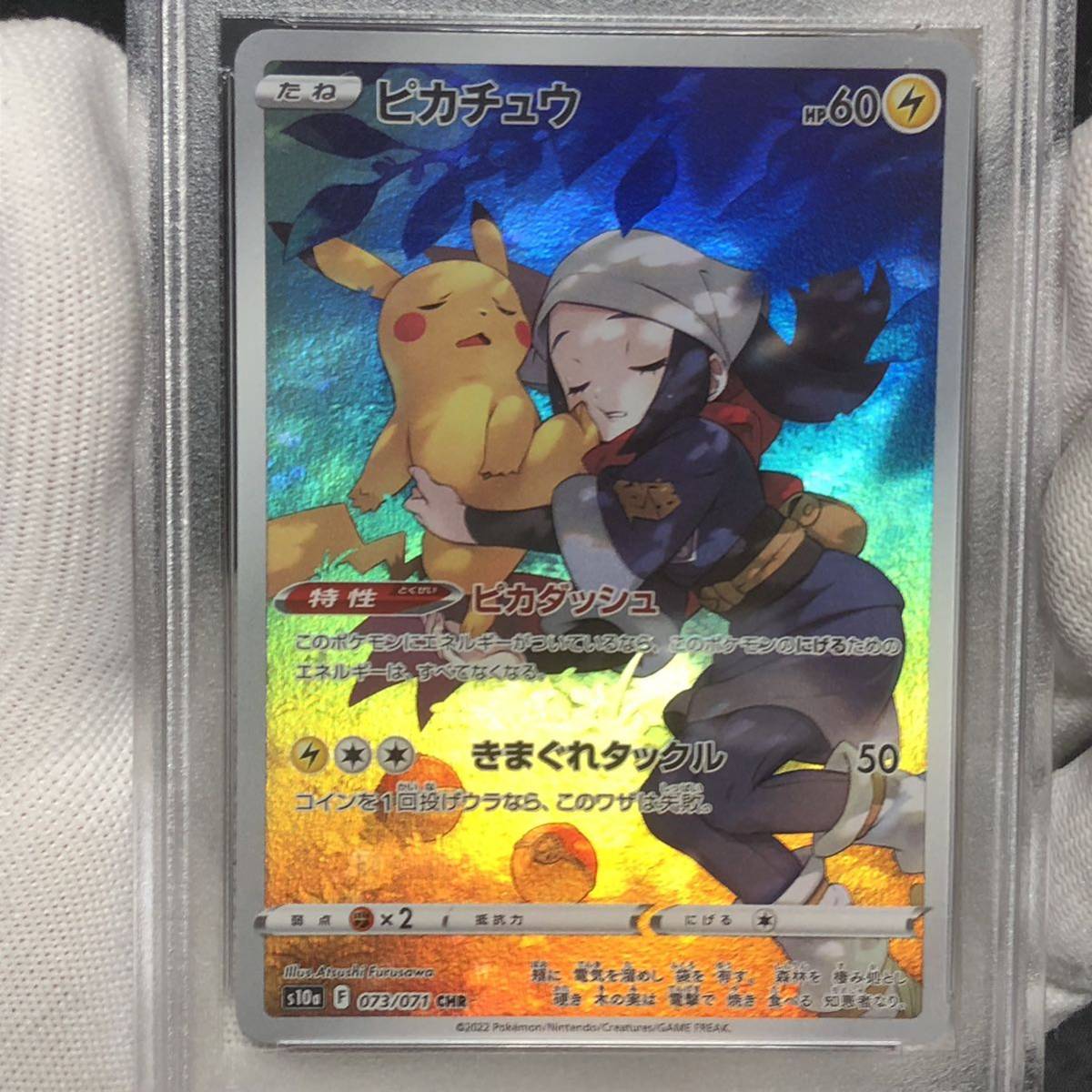 1円スタート 【極美品】 psa10 ピカチュウ CHR ダークファンタズ 