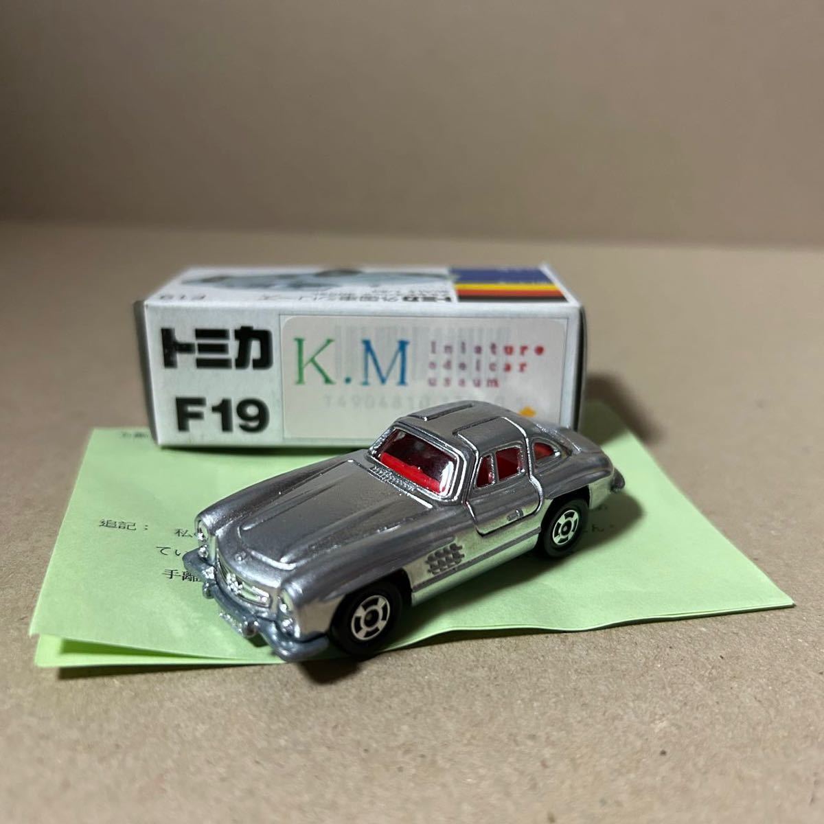 美品 トミカ 外国車シリーズ F27 フォード・キャトル トラック 日本製