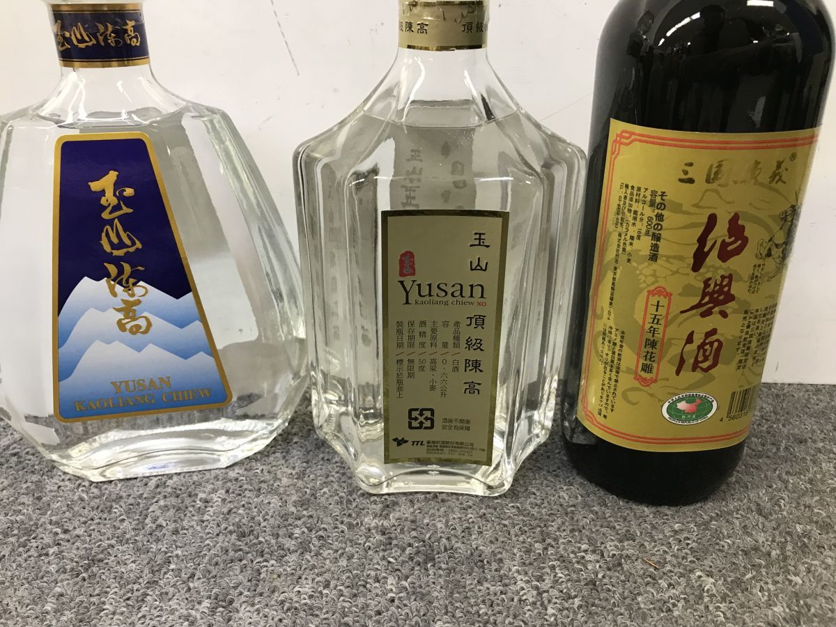 中国酒 I324-I57-162□ まとめ売り 10点セット 紹興酒 玉山 愛蘭 500ml