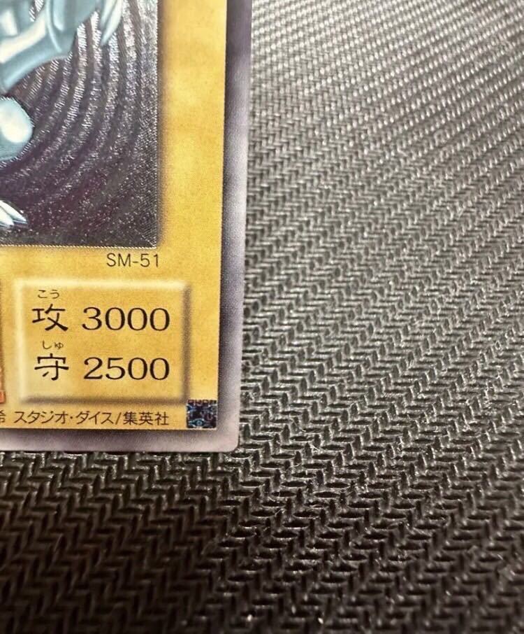 極美品】 遊戯王カード 青眼の白龍 アルティメットレア レリーフ 濃青