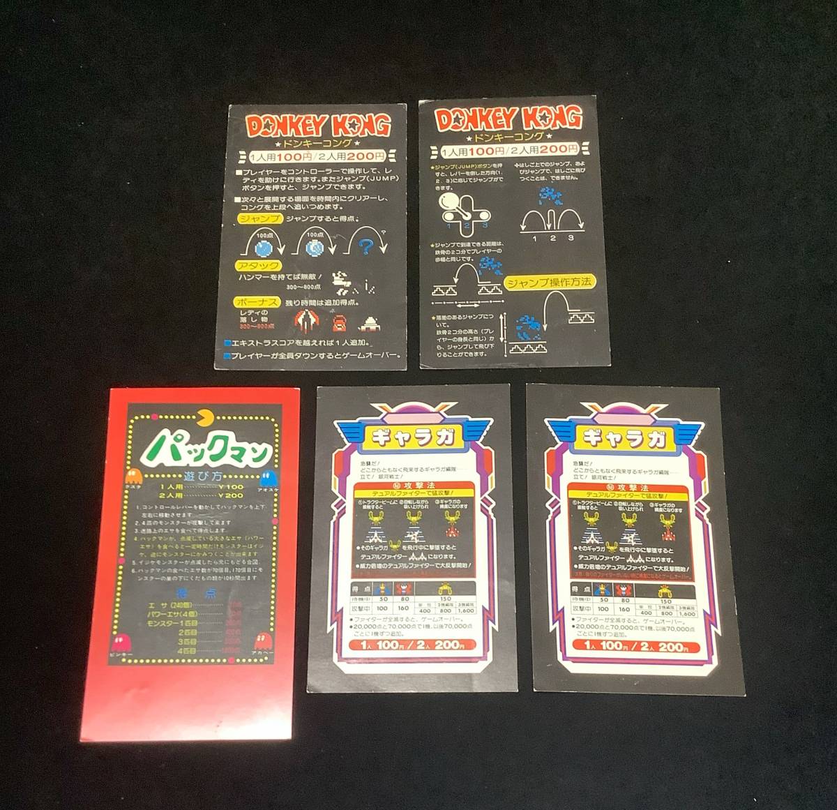 1980年代 / インスト　　インストセット　その1