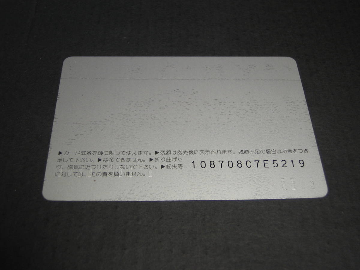 希少 未使用オレンジカード 3000円 秋田新幹線こまち レア JR東日本