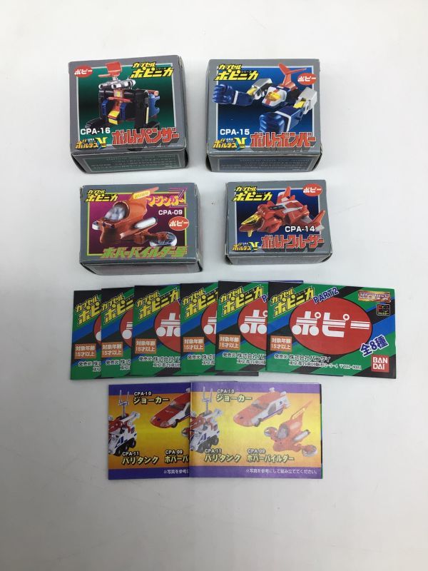 0074 ポピー カプセルポピニカ 4個セット 超電磁マシーン ボルテスV クルーザー パンザー ボンバー マジンガーZ パイルダー