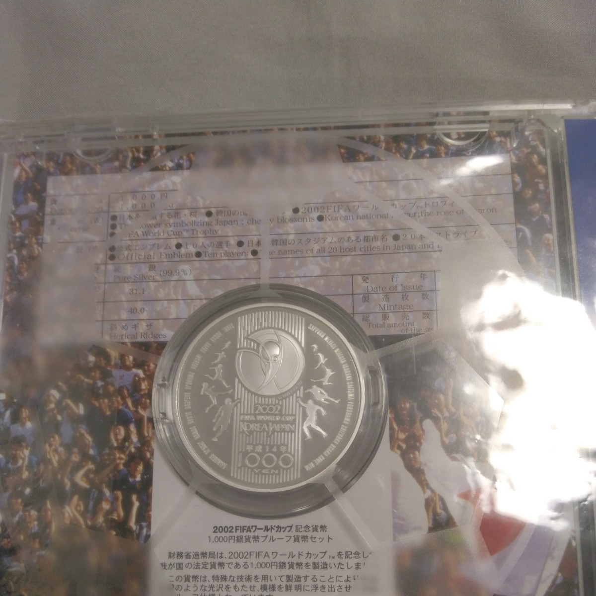 2002 FIFAワールドカップ 1000円銀貨 プルーフ貨幣 記念貨幣 【公式通販】
