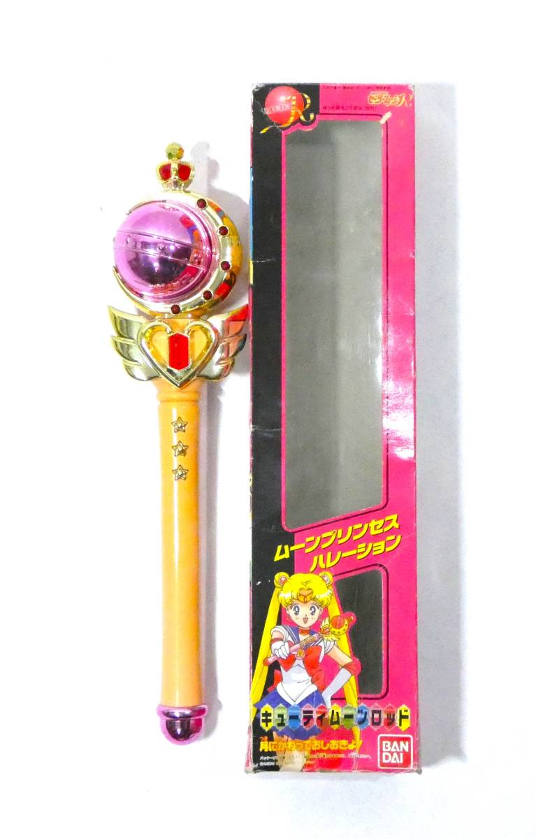 5820T/当時物 バンダイ 美少女戦士セーラームーンS スパイラルハート 