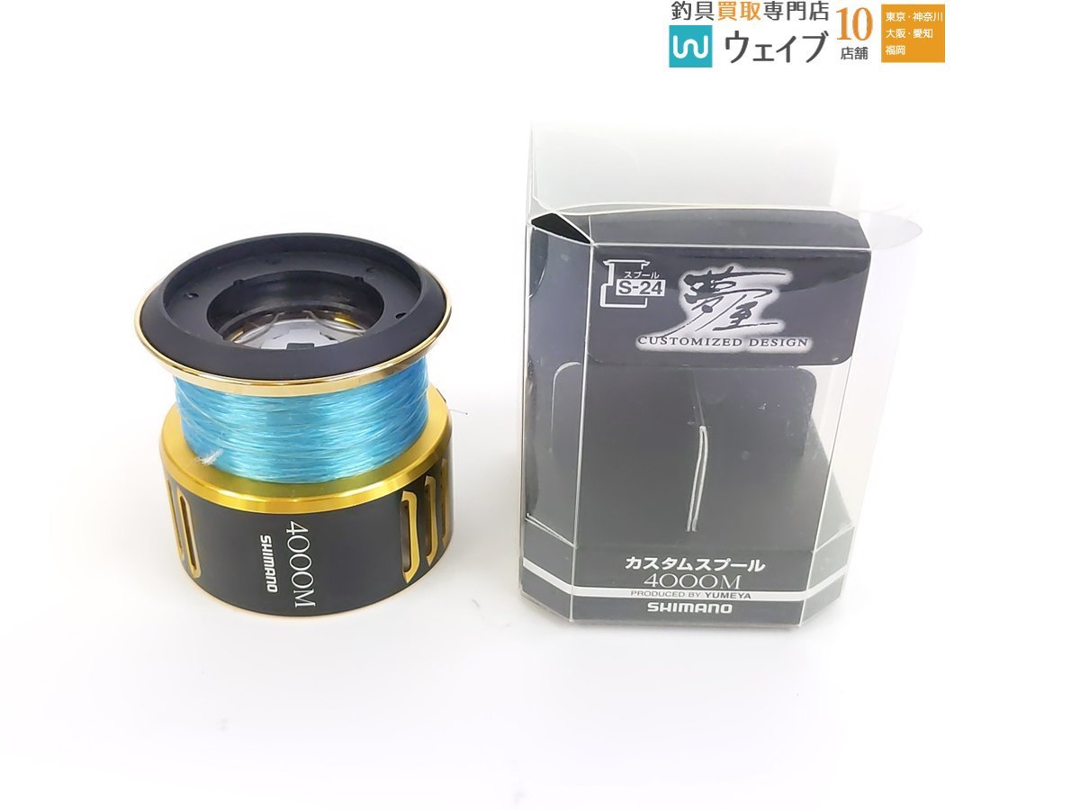 HH126-230217-122【中古】シマノ SHIMANO SPHEROS SW 8000HG-A 21