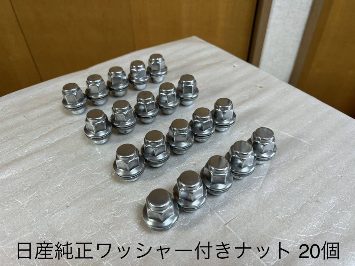 送料無料☆日産 純正 平面座 ナット M12 1.25 中古 1台分 20個 V36 V37 