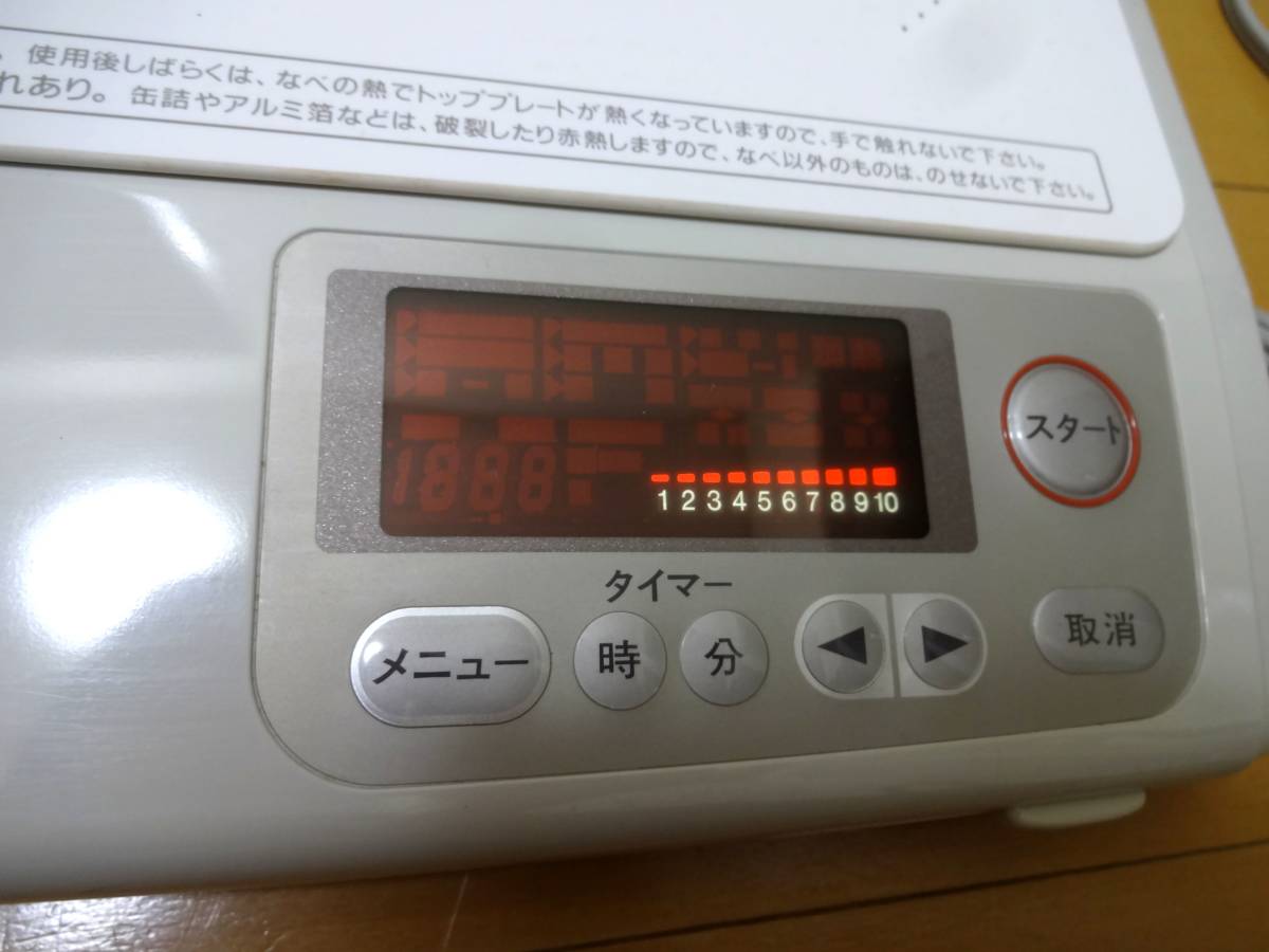 アムウェイ インダクションレンジ Amway アムウェイクイーンe 説明書 