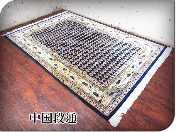■中国段通■最高級■ウール100％■手織り/ハンドメイド■クラシック■大判■ラグカーペット■150万■smm8324k