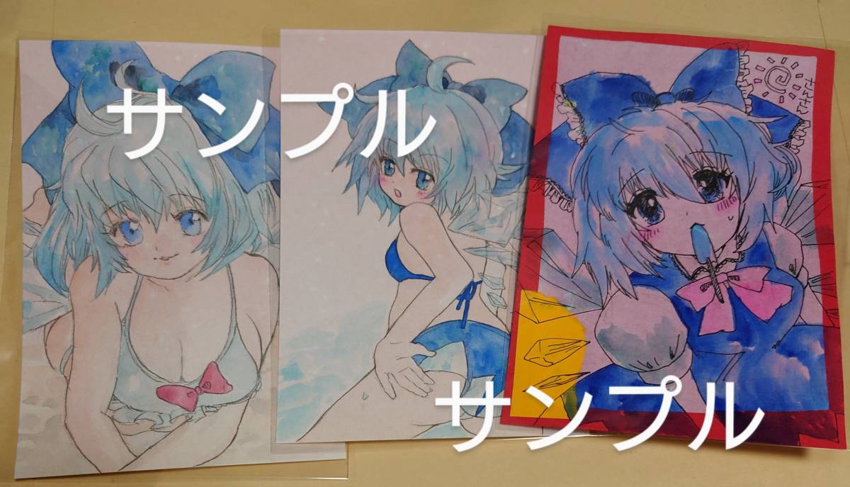 手描き同人イラスト東方＊チルノ　水着　＋ラフスケッチイラスト＊インク画 ハガキ　３枚セット