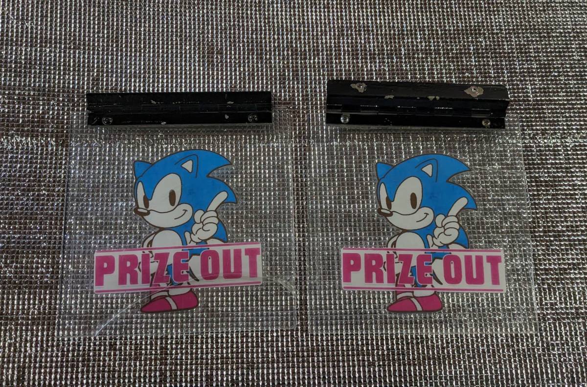 SEGA NEW UFOキャッチャー 景品取り出し口カバー UFOキャッチャー SEGA