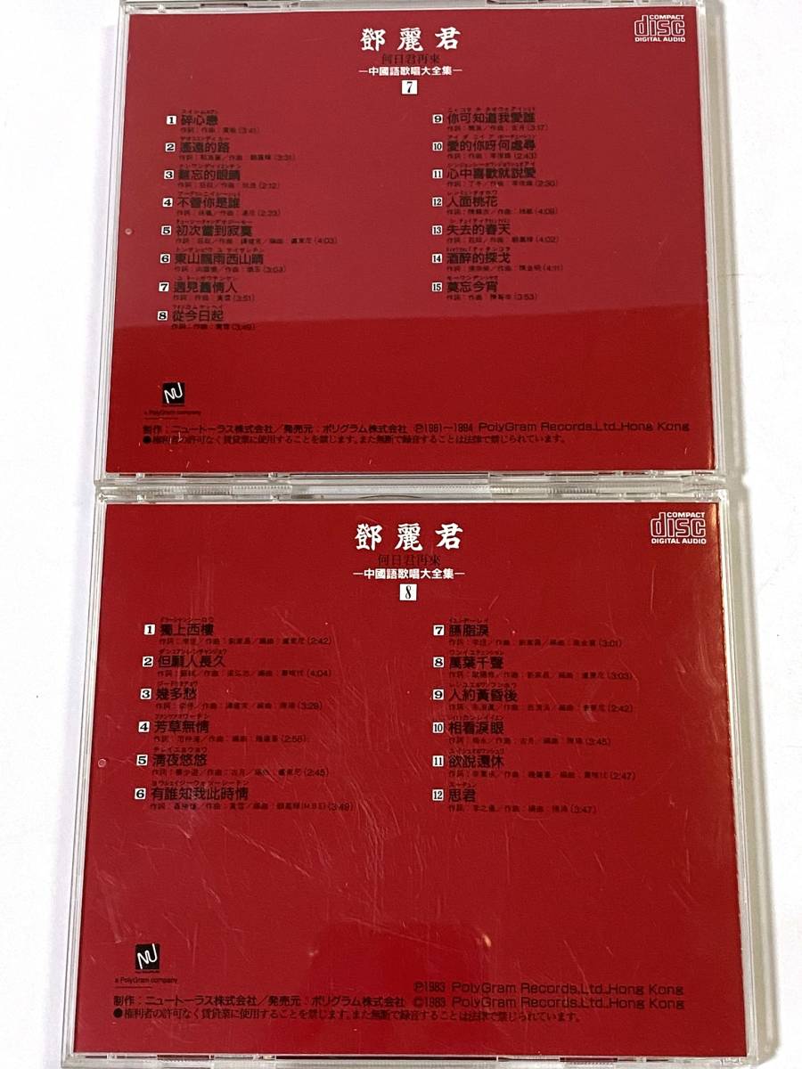 BEYOND/ビヨンド 『光輝歳月』 輸入盤CD CP-D-0005 黄家駒 ウォン