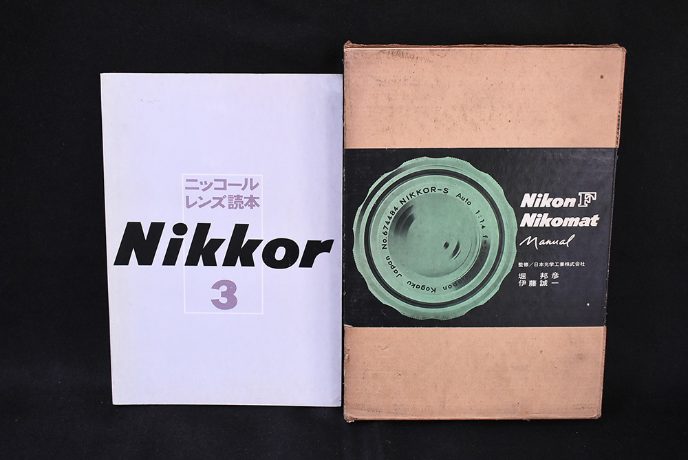 NikonF Nikomat Manual/Nikkor3/日本光学工業監修/1969年/ニコンF ニコマート マニュアル/カメラ/マニュアル本/2冊セット/古本/UKG2209