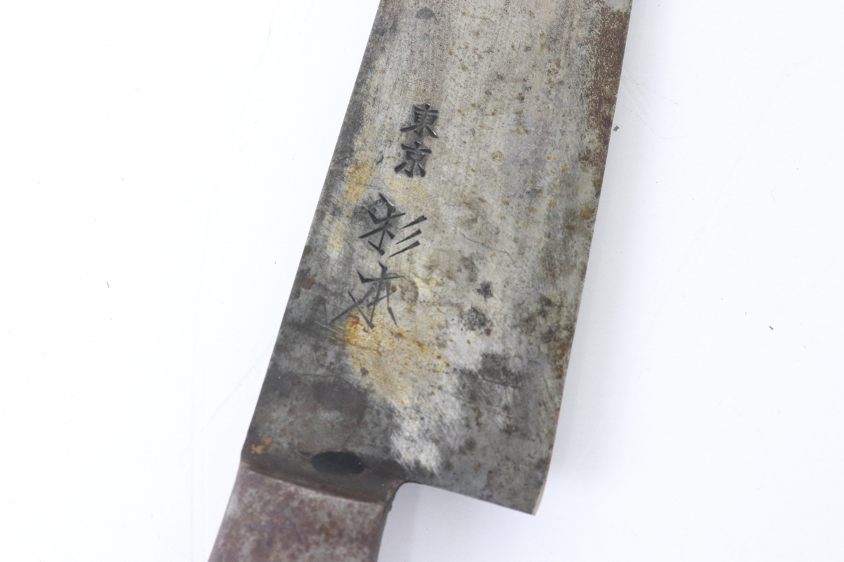 東京杉本 牛刀 全鋼 炭素鋼 ハガネ 24cm 右片刃 包丁 研ぎ済み 杉本