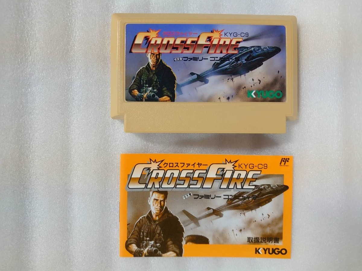 希少】Nintendo 任天堂 ファミーコンピュータ FC CROSS FIRE クロス