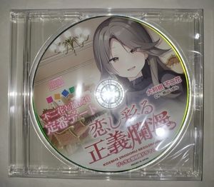 恋し彩る正義爛漫のYahoo!オークション(旧ヤフオク!)の相場・価格を 