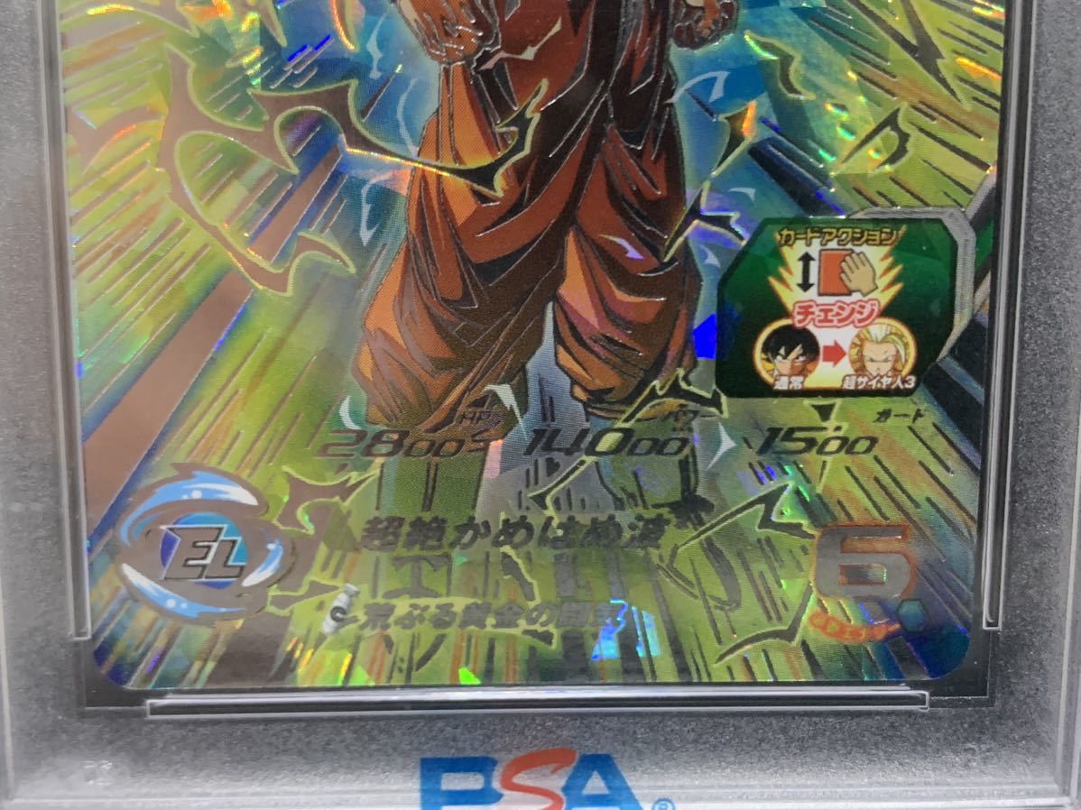スーパードラゴンボールヒーローズ 孫悟空 BM11-SEC3 PSA10 スーパー 