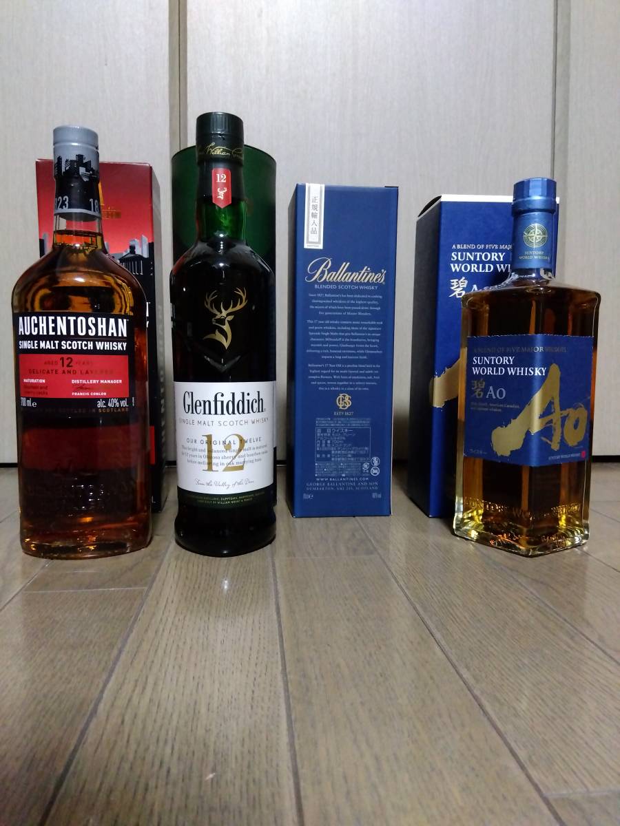 バランタイン17年 & サントリー ワールドウイスキー 碧Ao (2点セット
