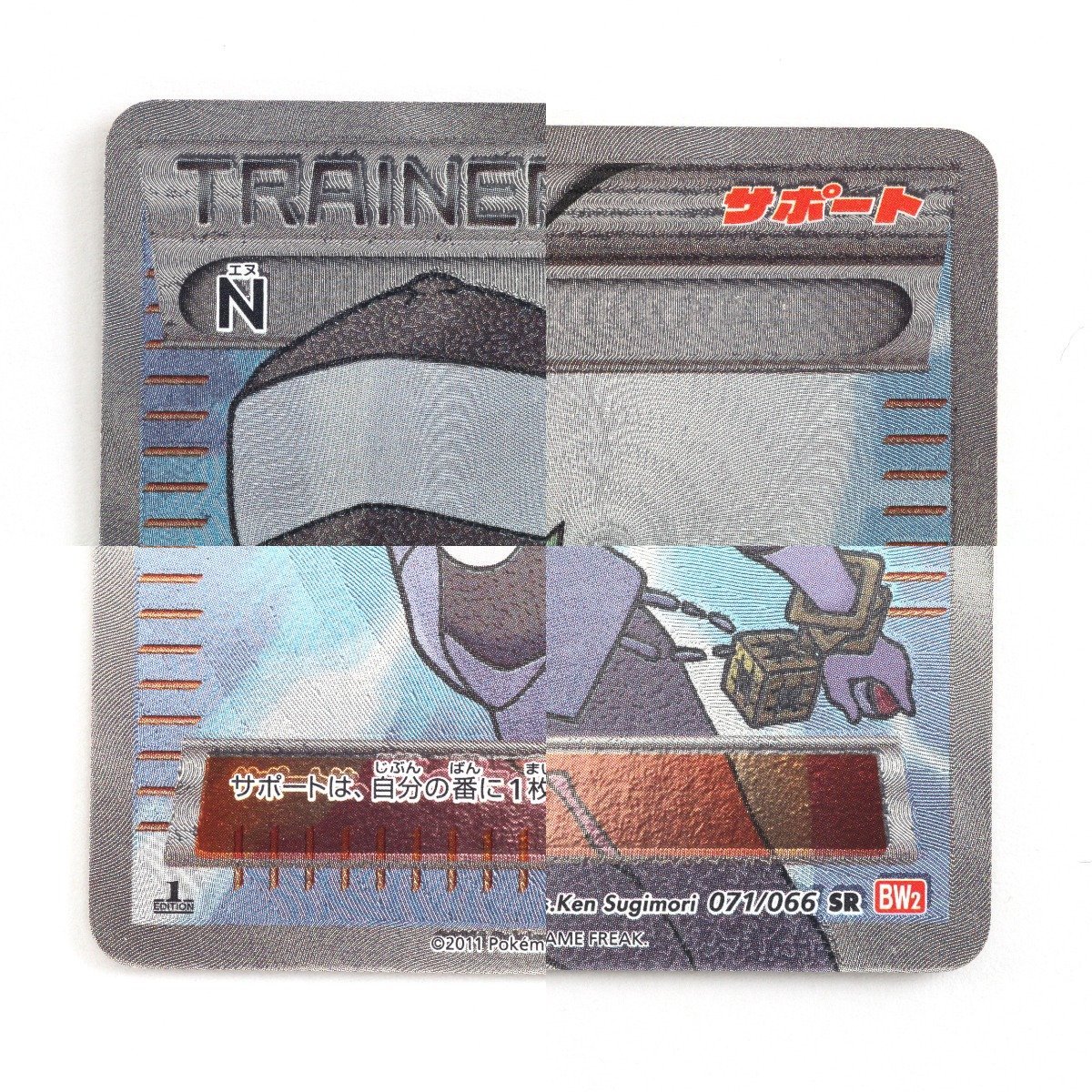 Pokemon ポケモンカード ポケカ N エヌ 071/066 SR 全体的に状態が悪い 