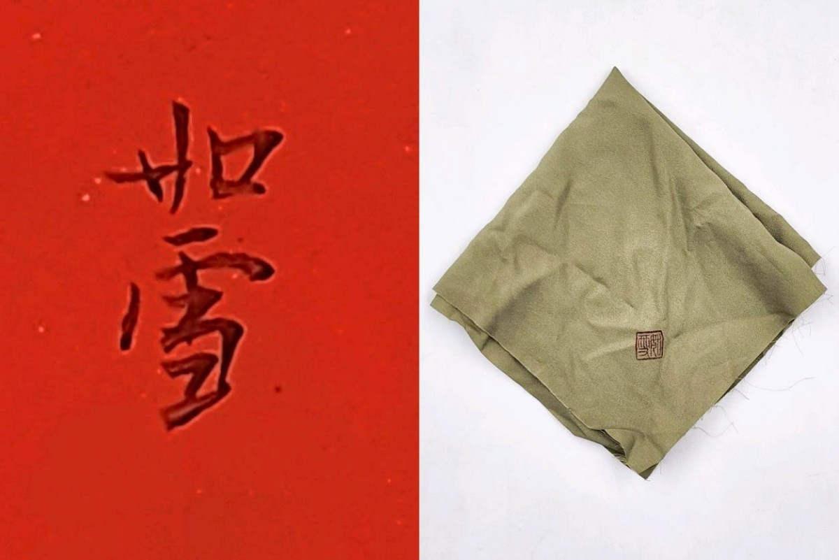 茶】茶道具 篠原 如雪作 漆竹編彫文 棗 茶入 紹介 【公式通販】