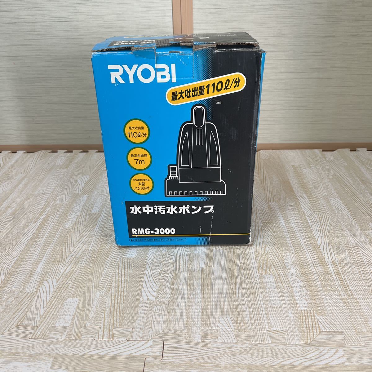 RYOBI 水中汚水ポンプ RMG-3000