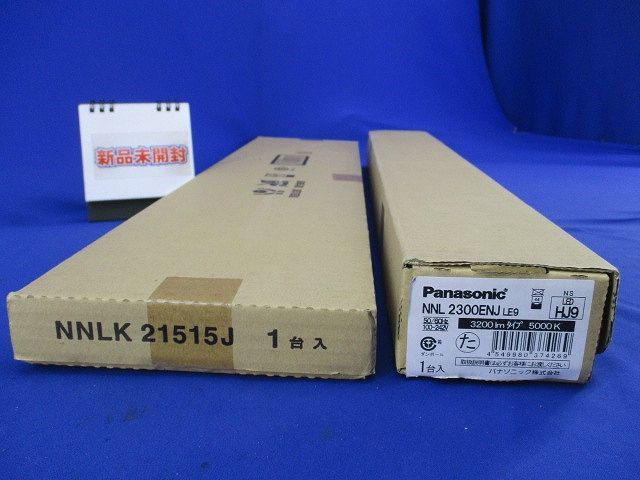 2026，お買い得 LEDベースライトセット 昼白色 NNLK21515J+NNL2300ENJLE9(照明)｜売買されたオークション情報、yahooの商品情報をアーカイブ公開 - オークファン その他