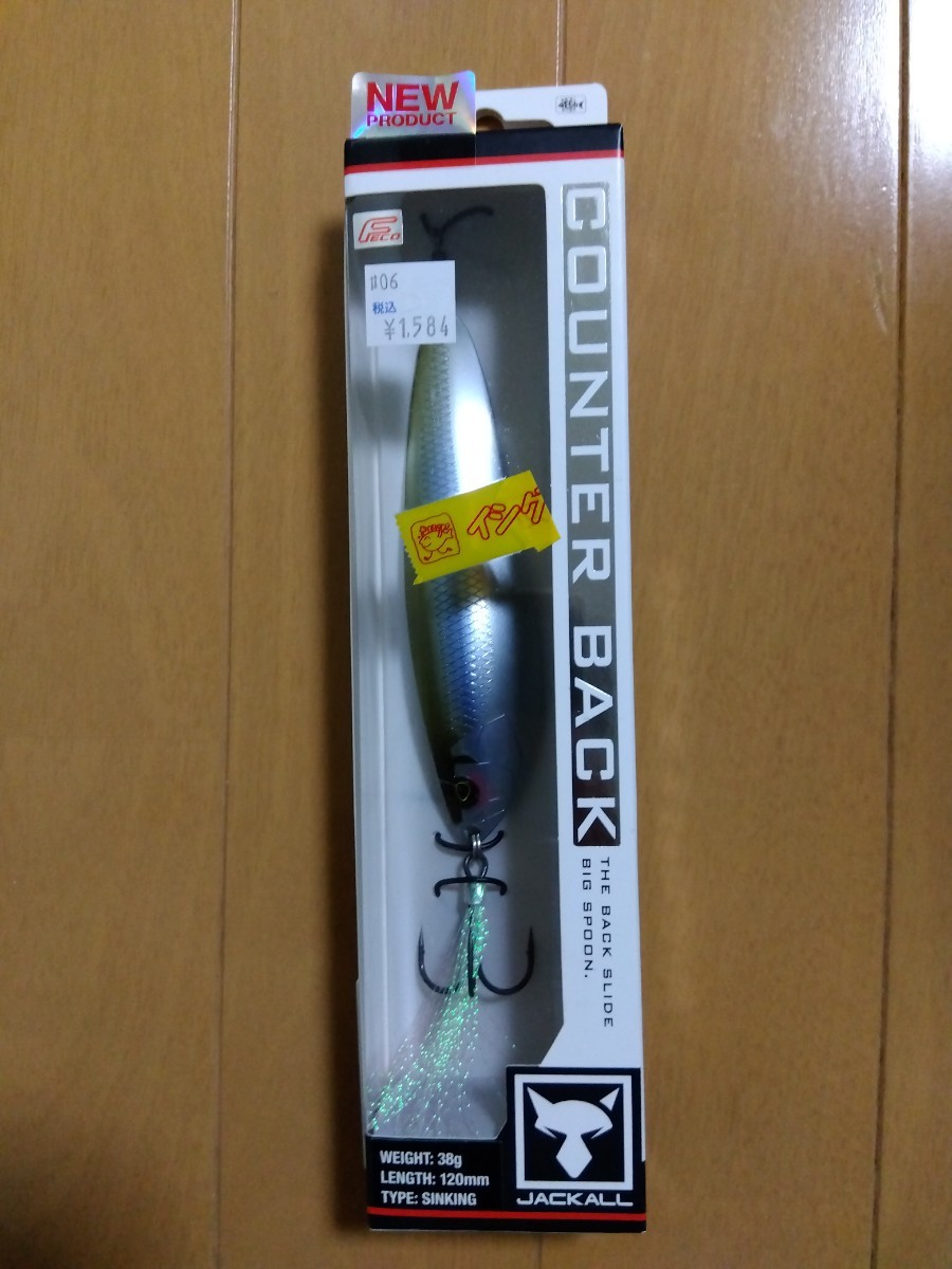 ジャッカル カウンタバックセット カウンターバック COUNTER 38g