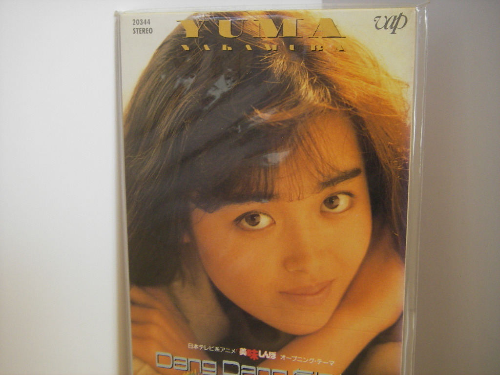 Dang 中村由真 気になる ⁄ 美味しんぼ DANG 美味しんぼOP 8cmシングル