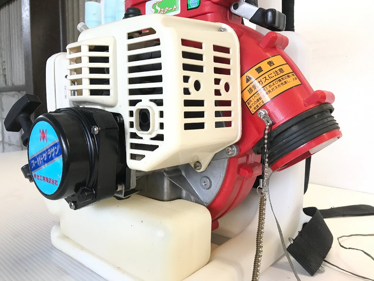 有光工業 アリミツ 背負動力散布機 SGE-3010 美品 肥料 【公式通販】